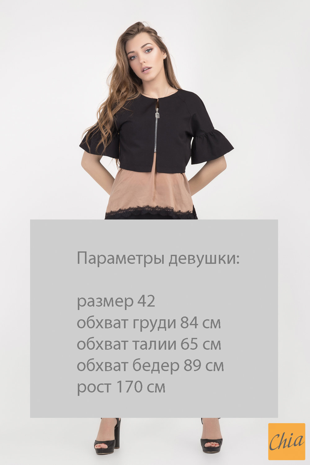 Болеро Bellise