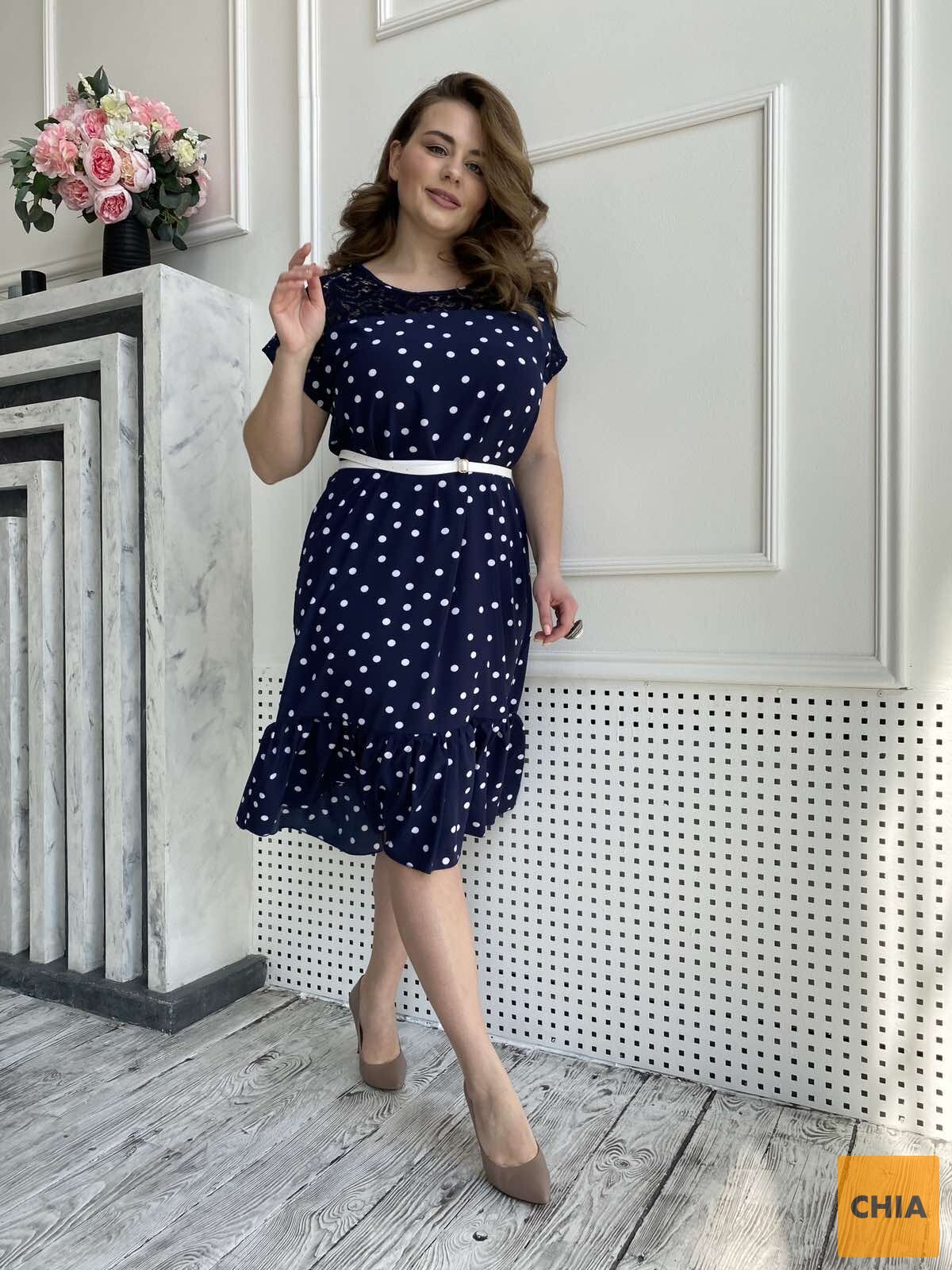 Платье Беатрис горох