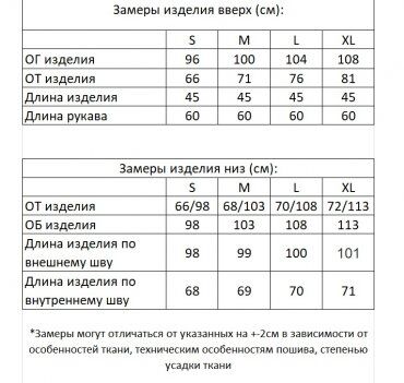 Denin: Костюм 2150-PUD - фото 2