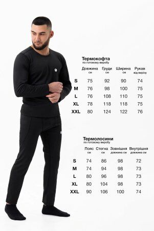 Emass: Термобілизна чоловіча чорна 1149-116-5 - фото 9